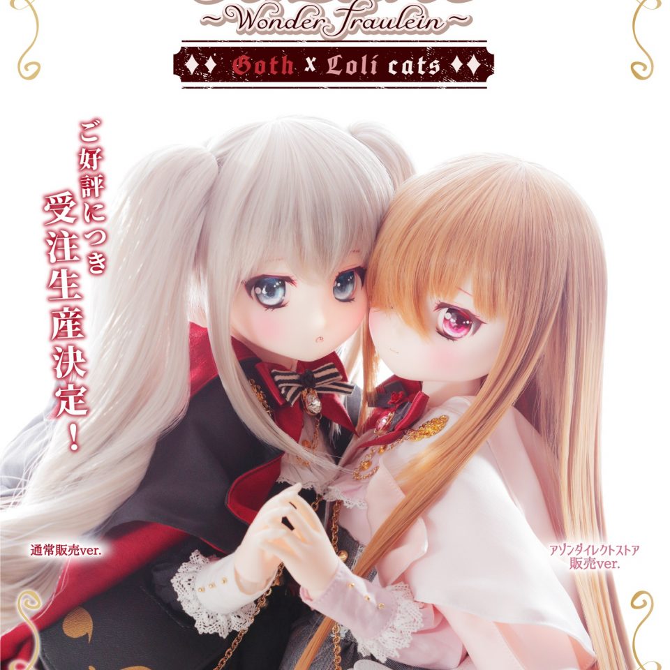 Azone Suzune Wonder Fraulein